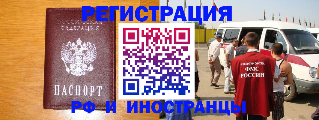 временная регистрация недорого в Калтане