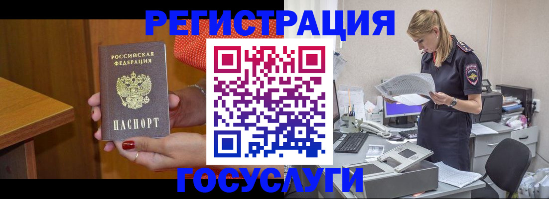 временная регистрация в квартире в Калтане