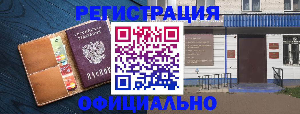 прописка поиск в Калтане